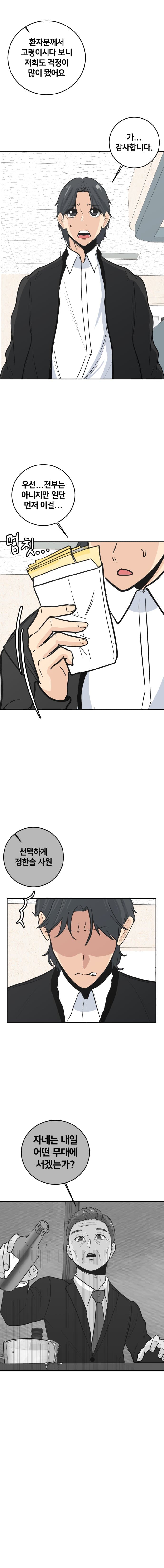 미용실만화 40 (9)