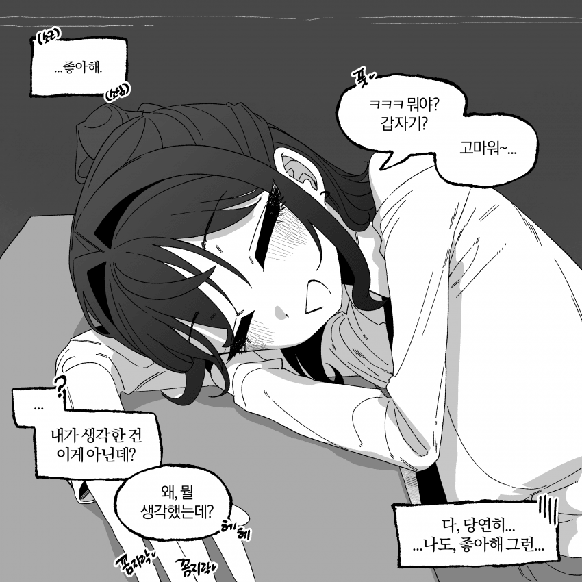 여태껏 그려온 짝사랑.manhwa 8 (10)