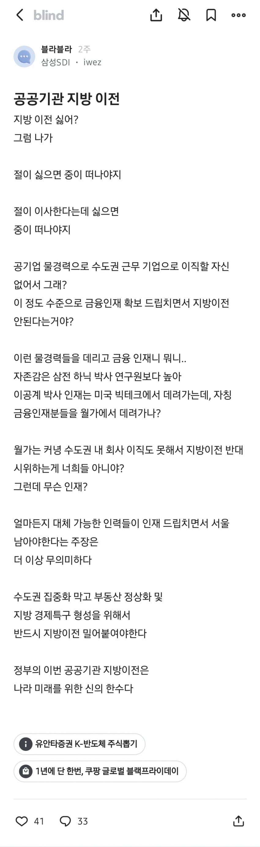 KTX서 시간 다 버린다…지방 이전에 뿔난 금융맨들 (10)