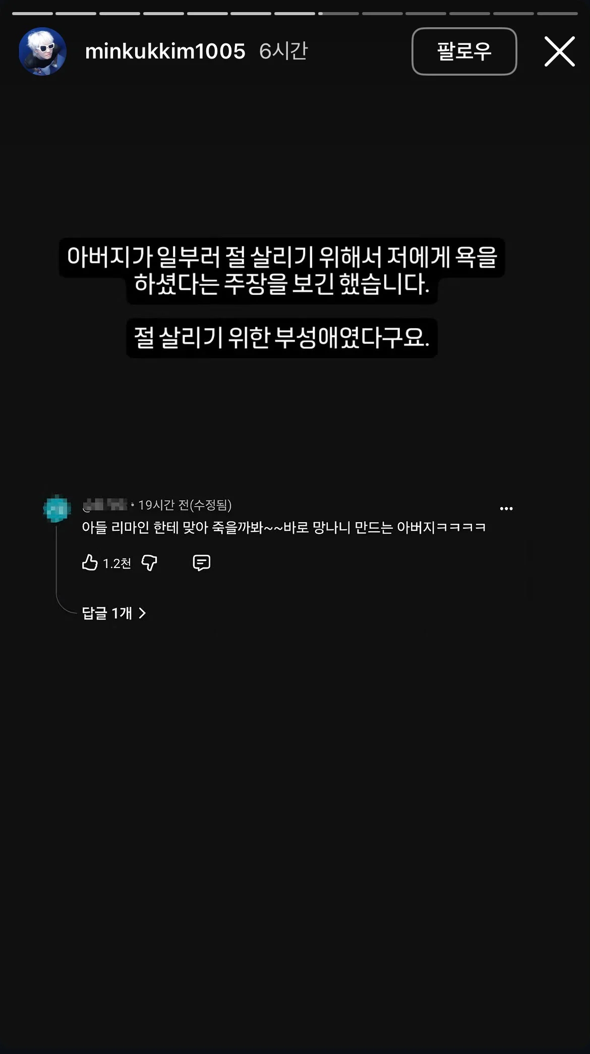 인스타에서 폭주하는 김성주 아들 민국이.insta (13)