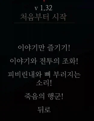 게이머들이 진짜 안 고르는 선택지 甲 (2)