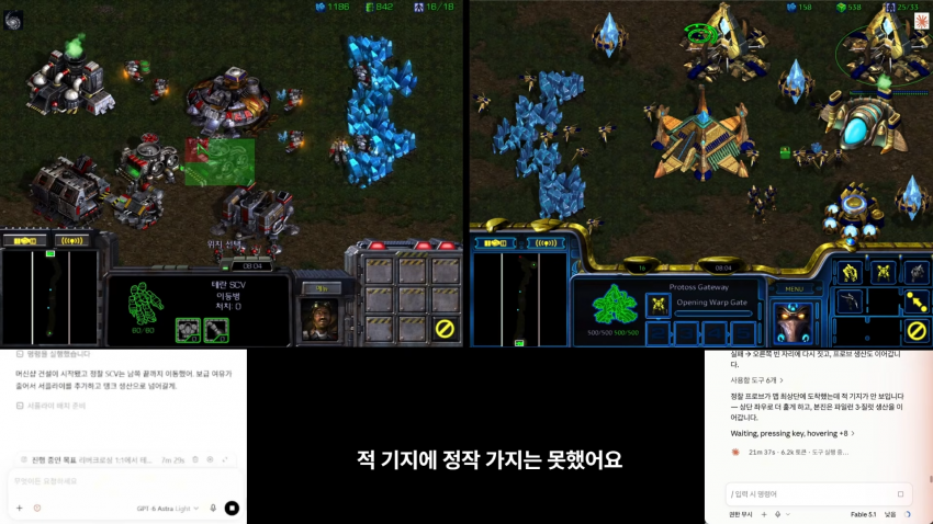 gpt6와 페이블5.1 스타 대결 (11)