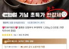 햄폭탄 의정부식 부대찌개1350g(코인딜)