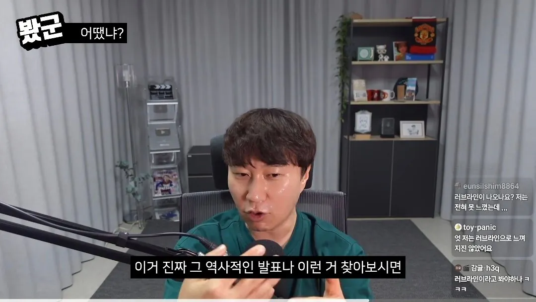 유튜버 단군 암살자(들) 리뷰 중 음모론에 대한 의견 (26)
