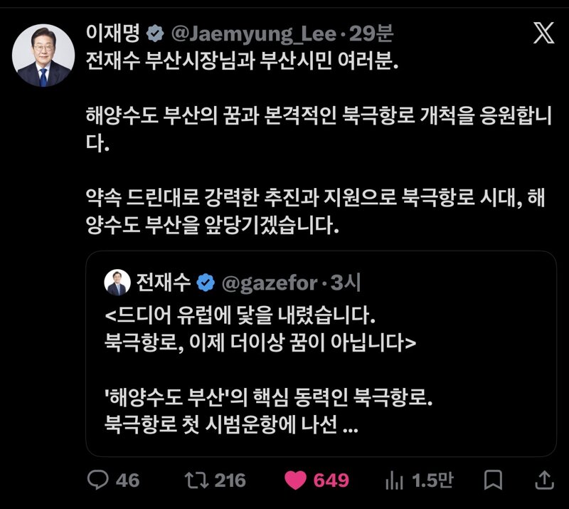 북극항로, 이제 더이상 꿈이 아닙니다 (5)