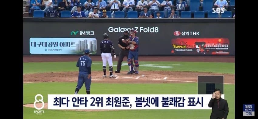 원준이 쿵쾅이 공중파 박제됨..news