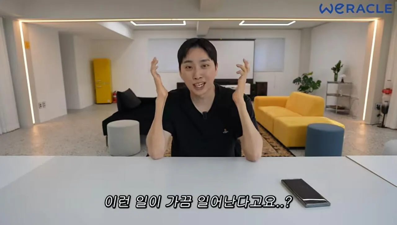 박위 "제가 너무 황당했어요."