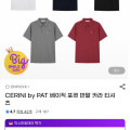 [G마켓]CERINI by PAT 베이직 포켓 반팔 카라티(10,910원/무료)