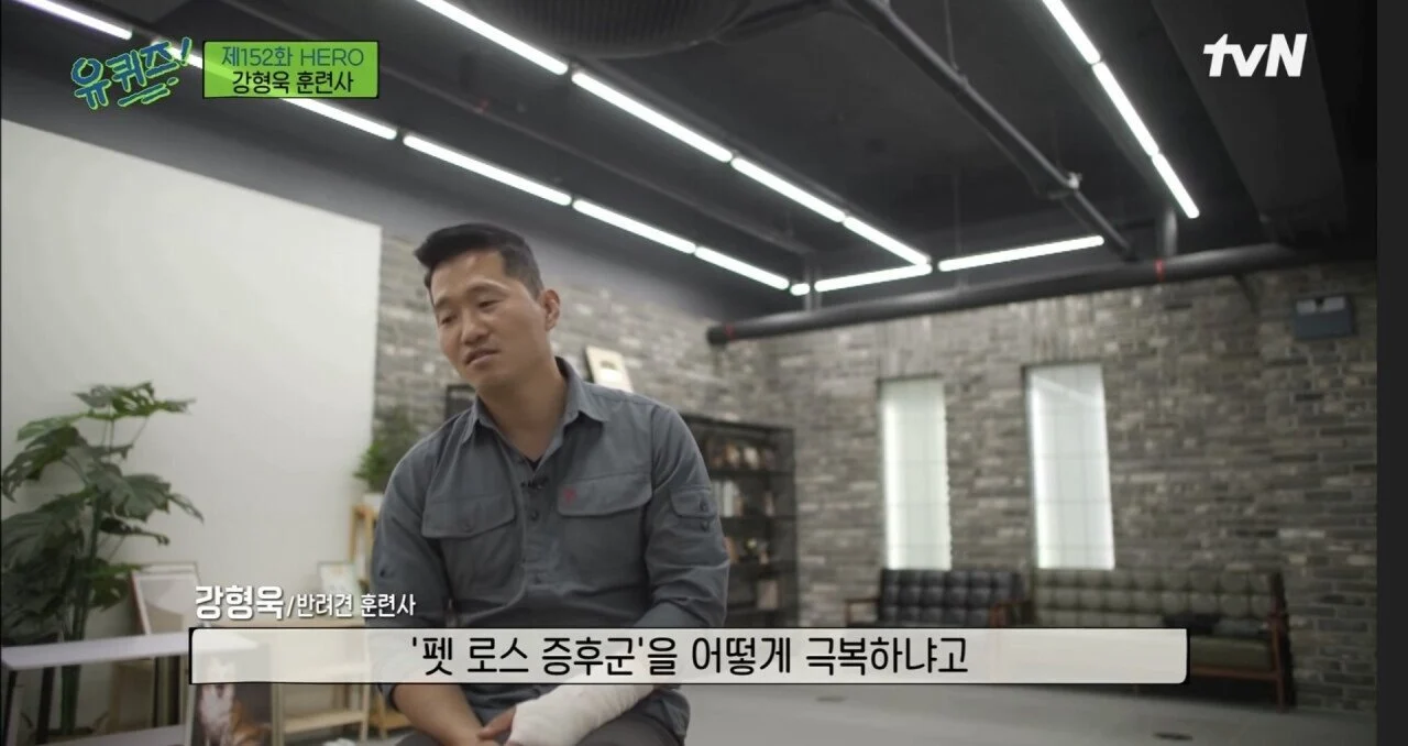 강형욱도 해결해줄수 없다는 보호자들의 질문 (18)