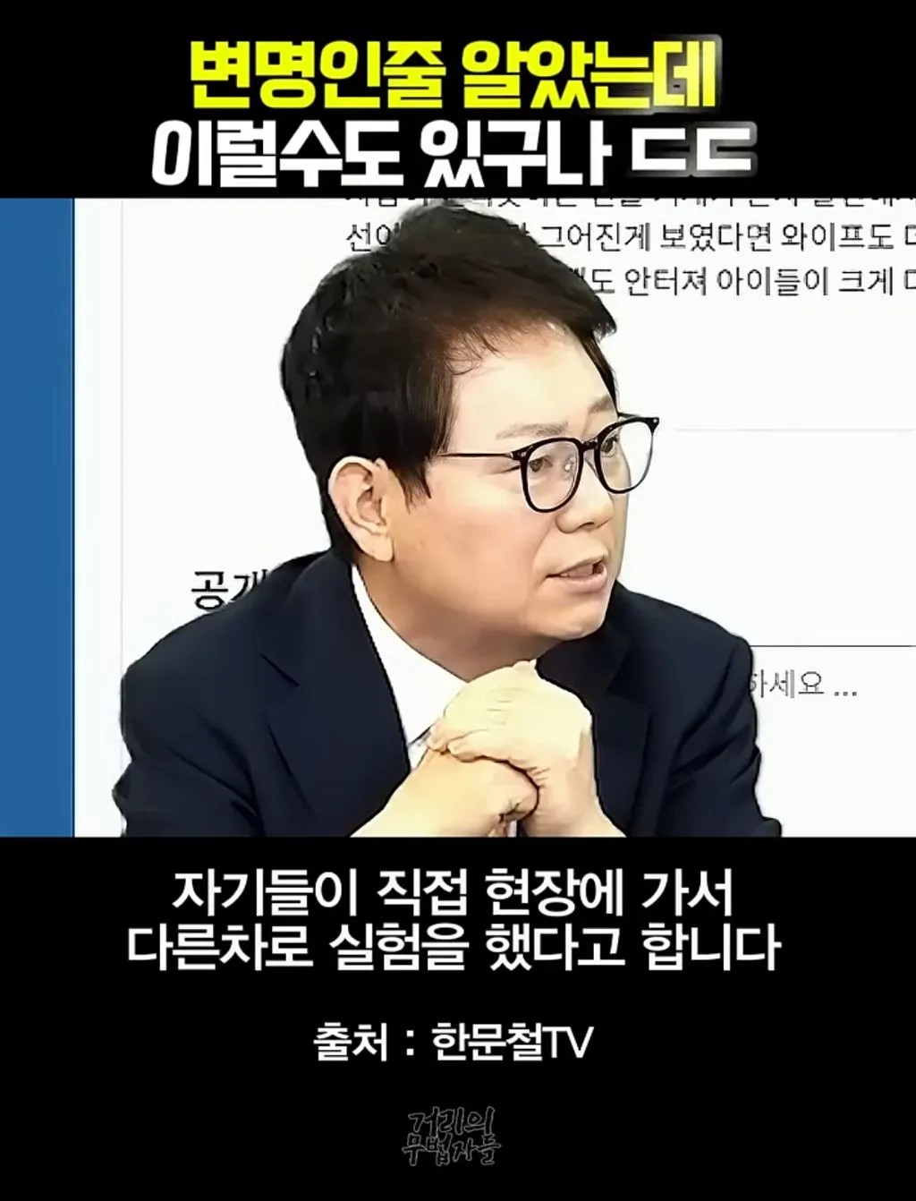 ADAS 키고 고속도로 주행하다 날벼락.gif
