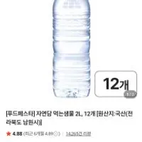 자연담 먹는샘물 생수 2L X 12입