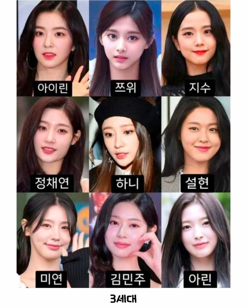 걸그룹 각 세대별 비주얼멤버 (3)