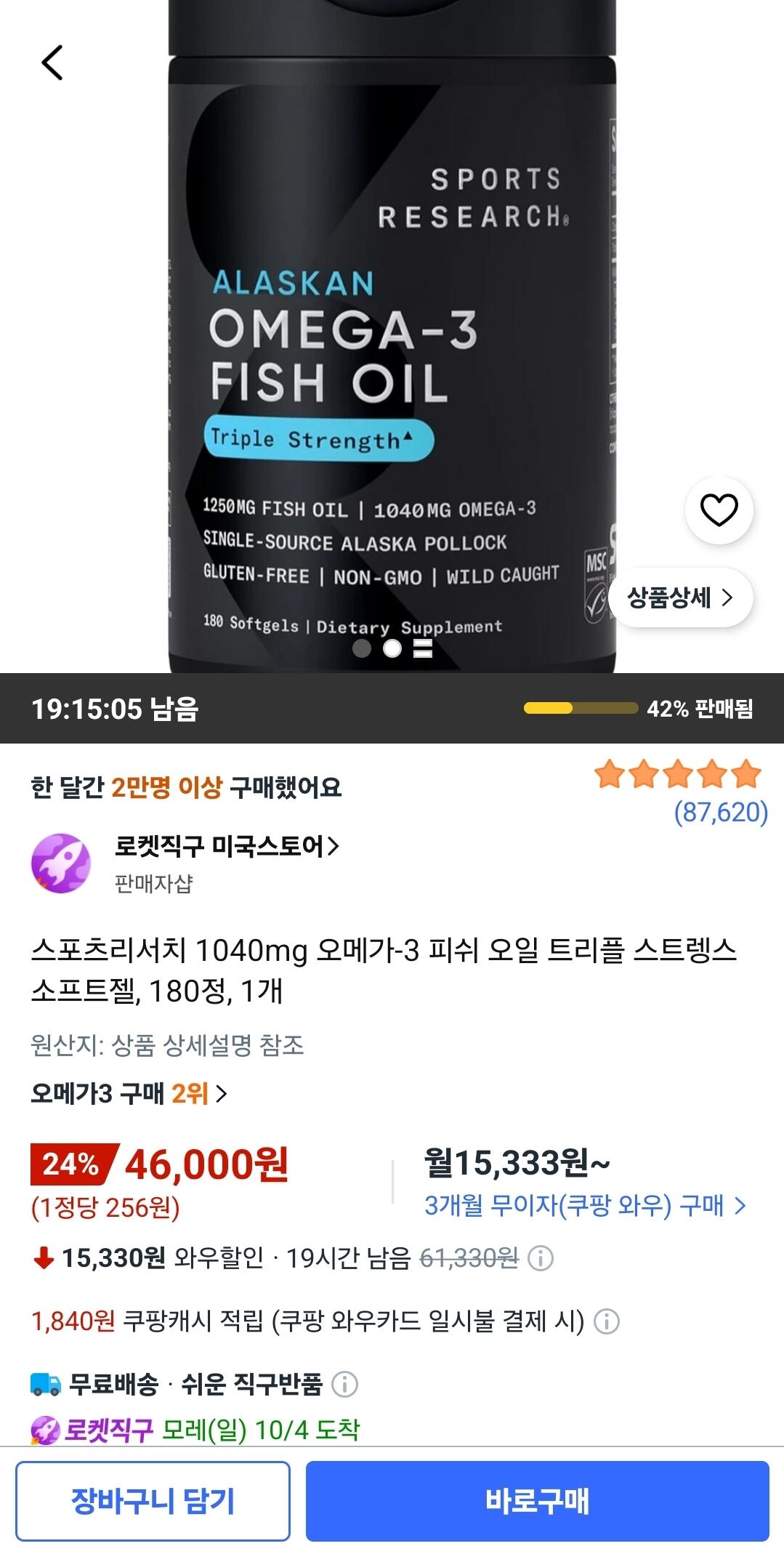 스포츠리서치 오메가3 오일 3배 강도 180정 x 2병