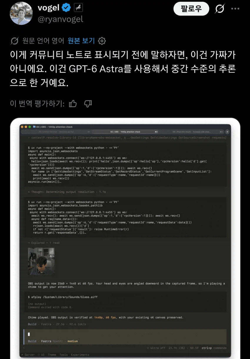 GPT-6 아스트라: 사용자님?? 여기보세요, 여기 보라고 새끼야 (2)