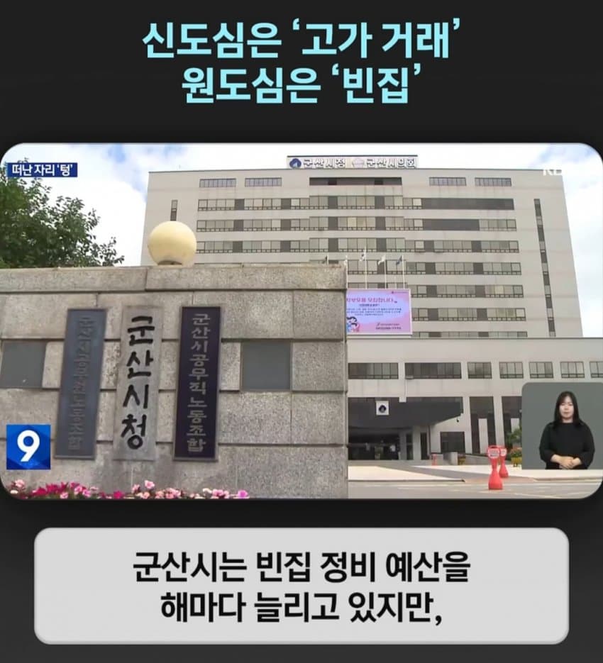 빈집 넘치는데 집값은 계속 신고가 갱신중인 지역 (11)