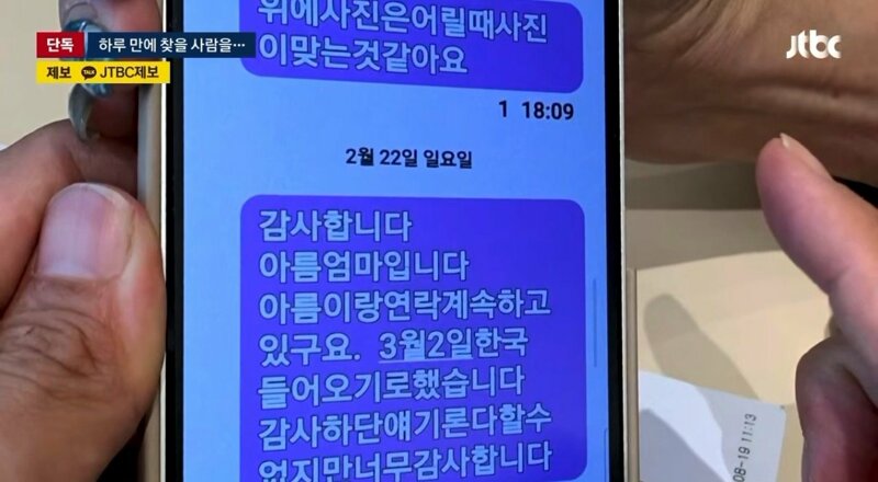 [단독] 사설탐정 쓰자, 단 하루 만에 "엄마 찾았어요" 반전 (7)
