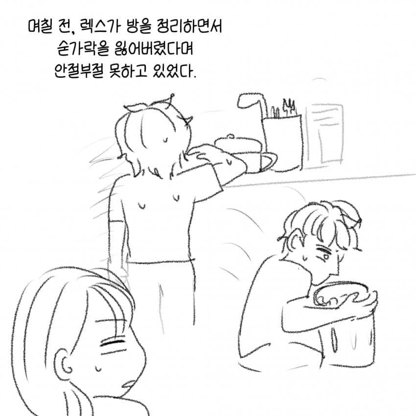 싱글벙글 슬라브 남자친구의 애정표현.manhwa (19)