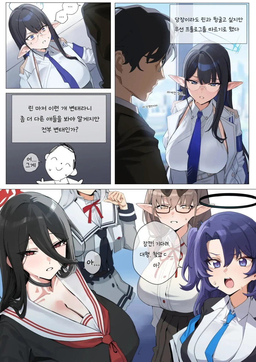 블루아카)성욕이 20%가 더 증가한 키보토스온 센세 (3)