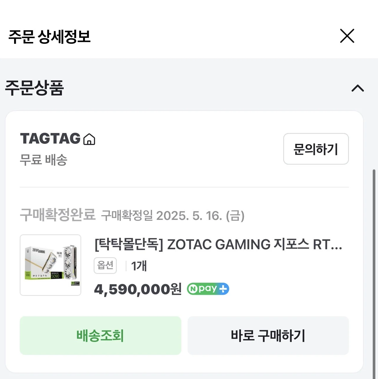 그래픽카드 출시 당시 반응 (2)