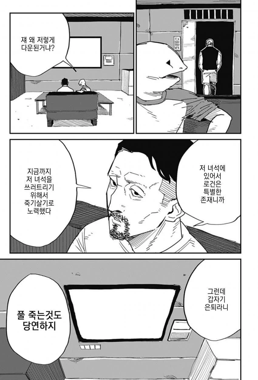 최강이라 불리던 격투가 만화 (22)
