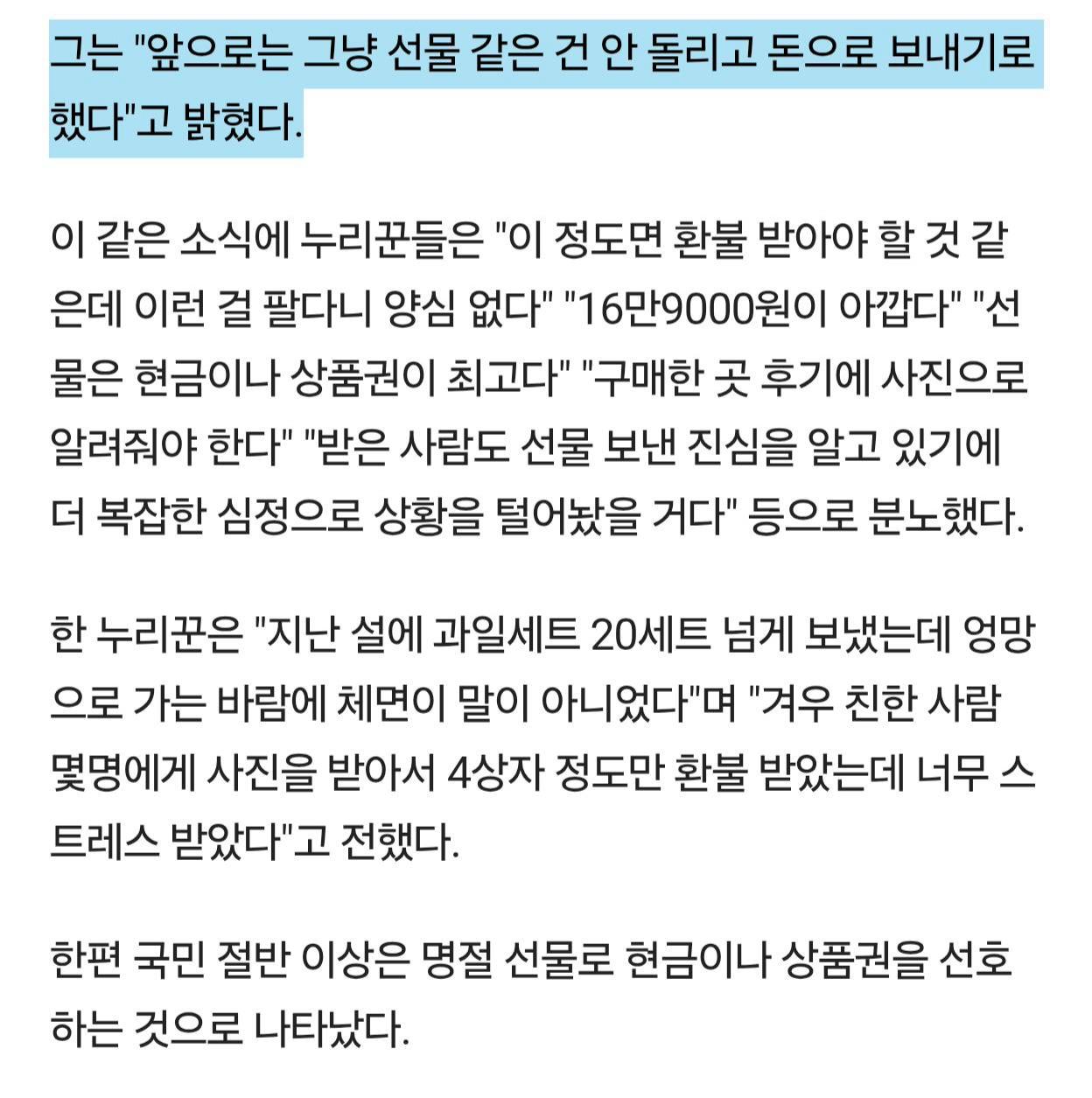 유명 웹툰작가가 명절 선물로 보낸 169,000원 한우선물세트!! (4)