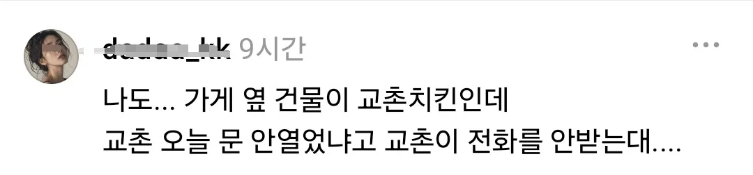 근처 카페에 가방을 두고 왔으니 가서 좀 찾아봐달라는 전화를 받은 만두집 사장님 (12)