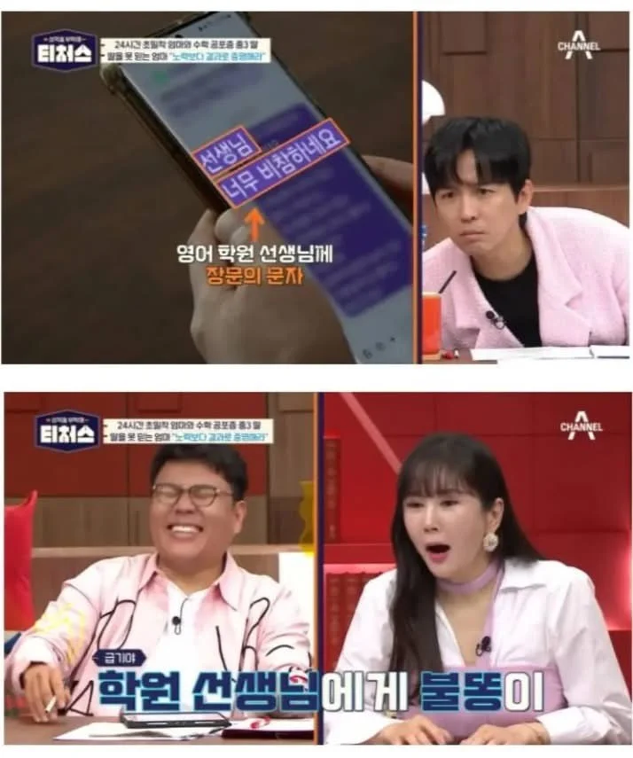 학원가에 흔하다는 진상 엄마들 (3)