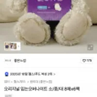 좋은느낌 오리지널 입오버 소/중/대형 8P 6팩