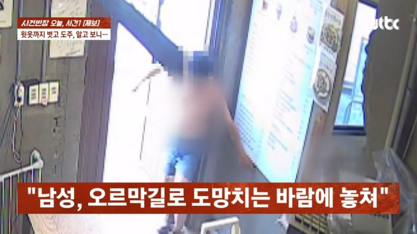 경북 울진 식당서 먹튀하고 카페까지…옷 붙잡자 옷 벗고 도주 (42)