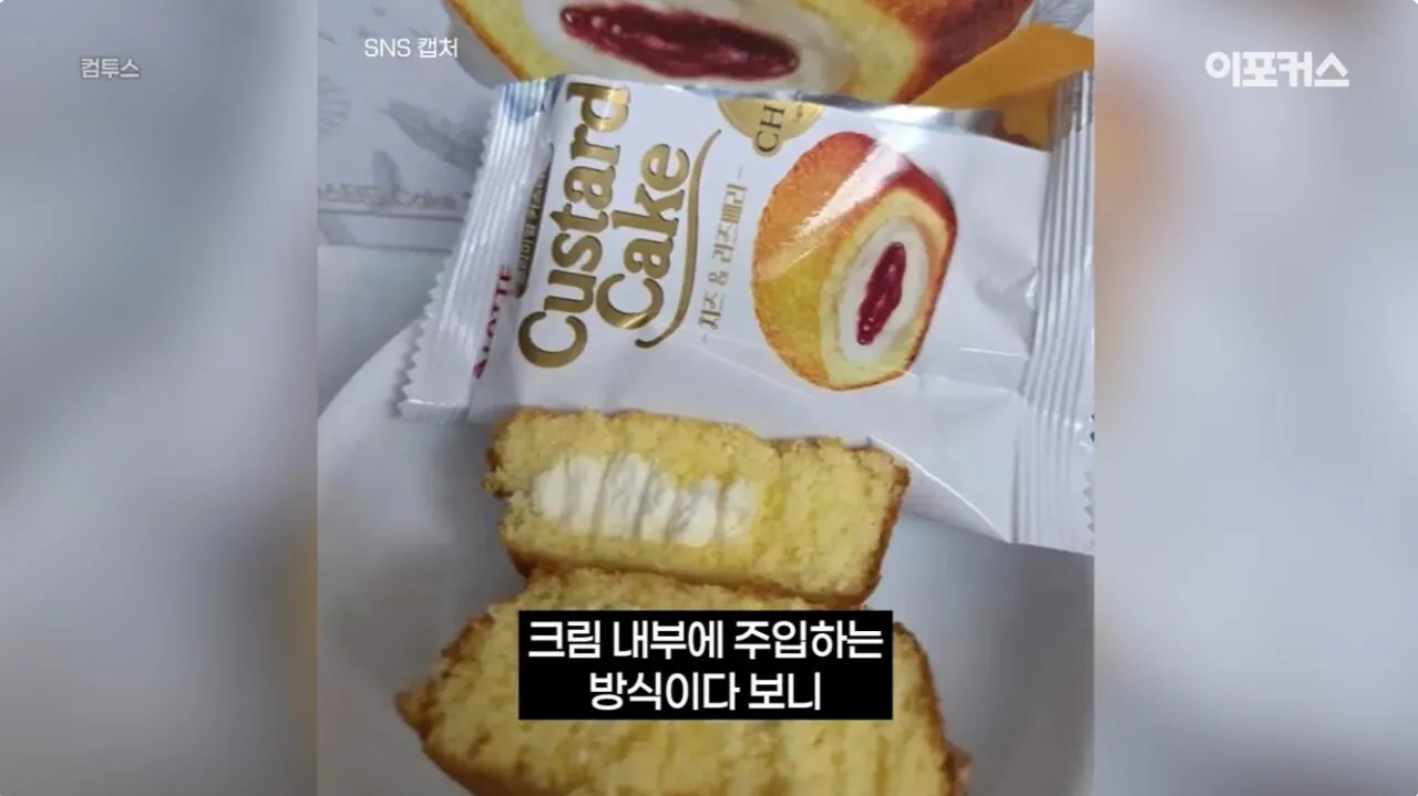 포장지 사진과 너무 달라서 논란이 된 신상 과자. (15)