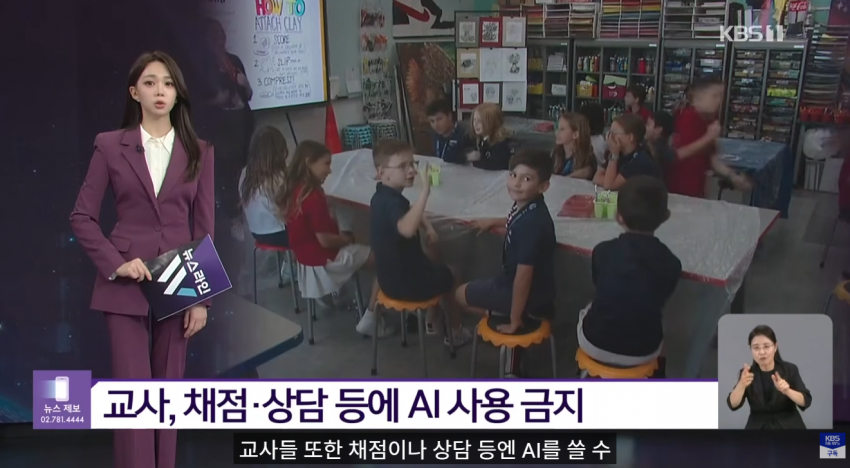 사상 첫 ‘수능 만점’ 일 냈는데…뉴욕 교실서 AI 사라진다? (21)