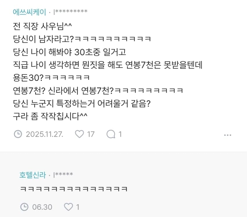 결혼 용돈으로 파혼(1년전) (9)