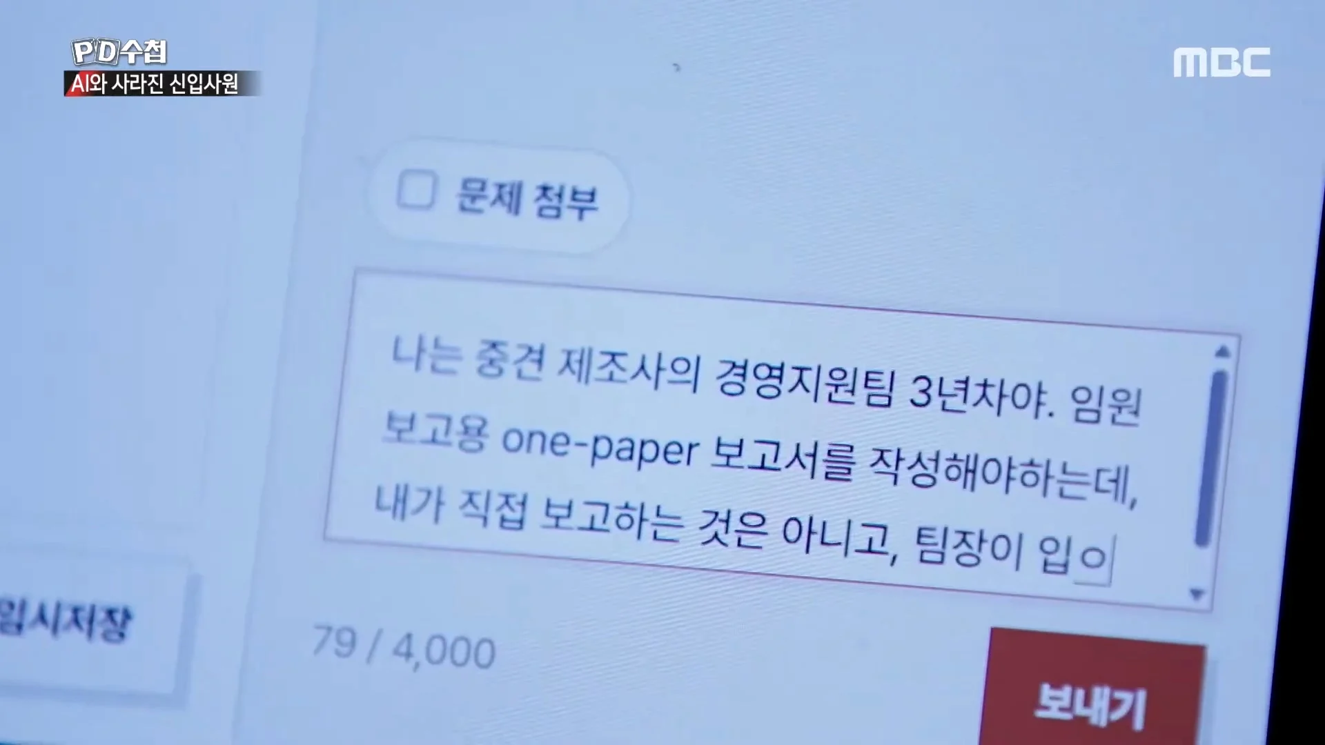 상당한 고스펙인데 취업이 안된다는 24살 취준생 (29)
