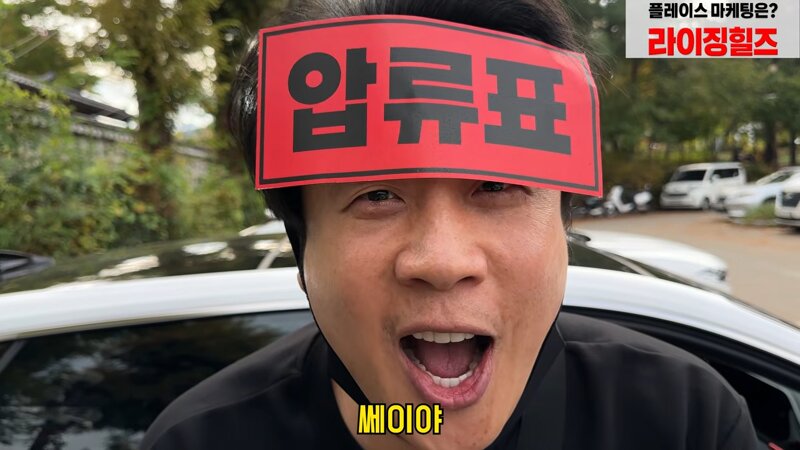 김소연 변호사 위임장 받아서 직접 현장에 가서 압류표 붙이고 쎄이야 외치는 장신 은현장 (22)