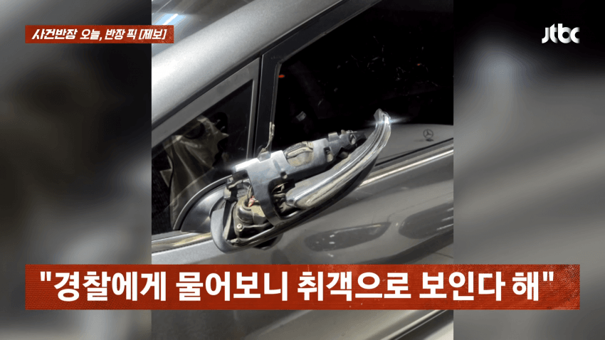 느닷없이 "5, 4, 3, 2, 1"...남의 차 박살낸 의문의 남성 (21)