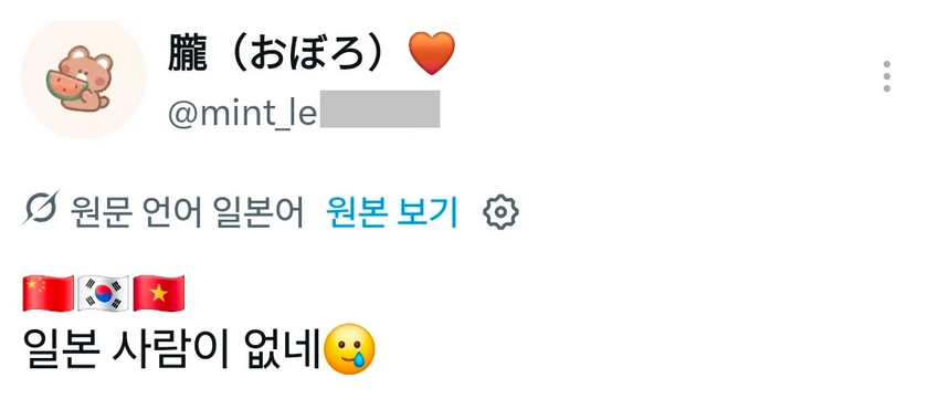 외모 객관화가 안되는 쪽국 남자들 (4)