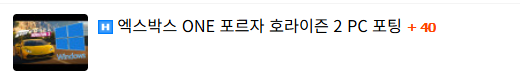 단 3일 동안 pc포팅 된 플스,엑박겜들 (11)