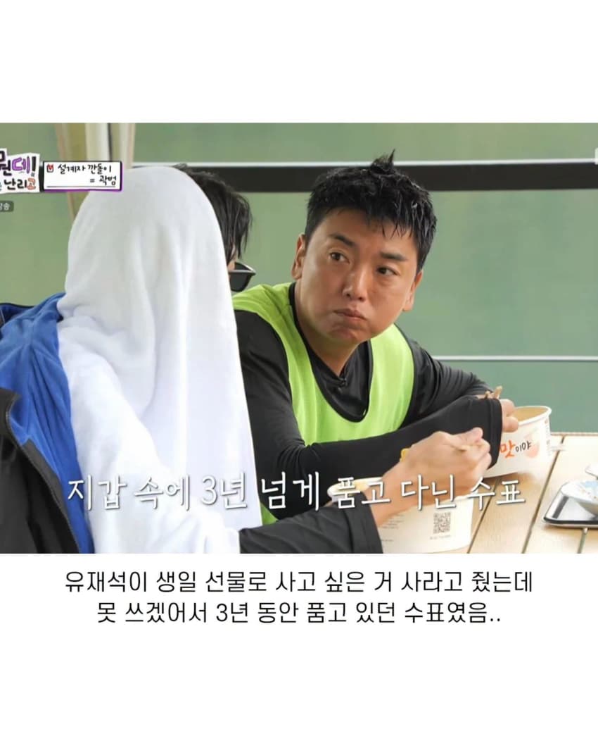 주우재가 100만 원짜리 수표를 계속 가지고 다닌 이유 (5)