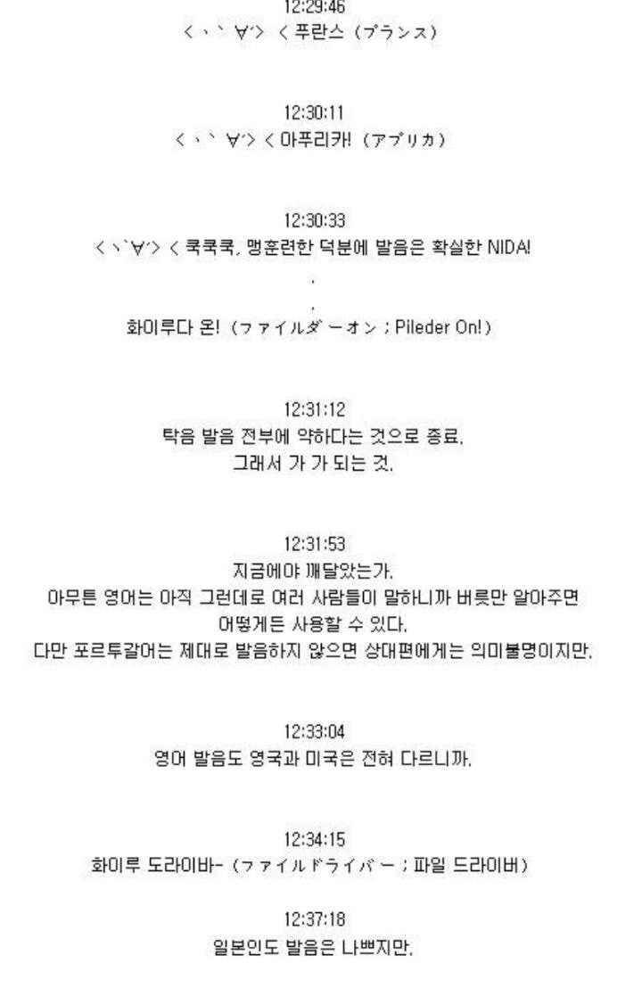 의외로 일본 혐한들이 한국인 비하할때 자주쓰는 레퍼토리 (2)
