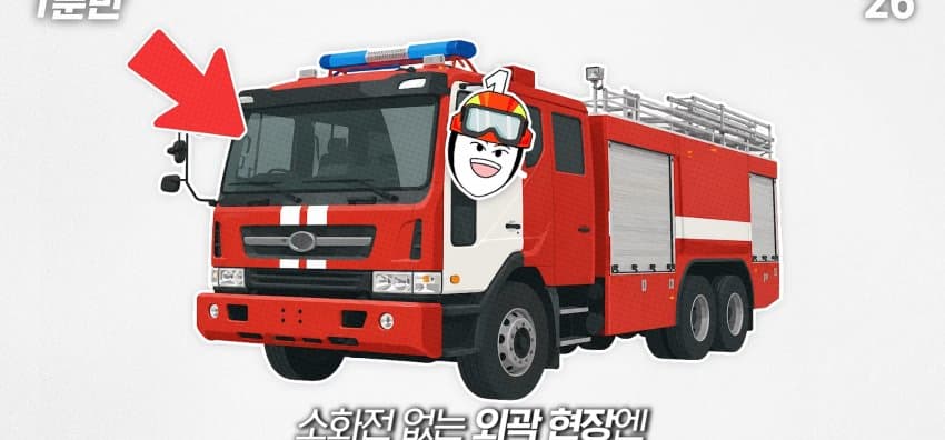 경찰버스는 언제 출동하는 걸까? (19)