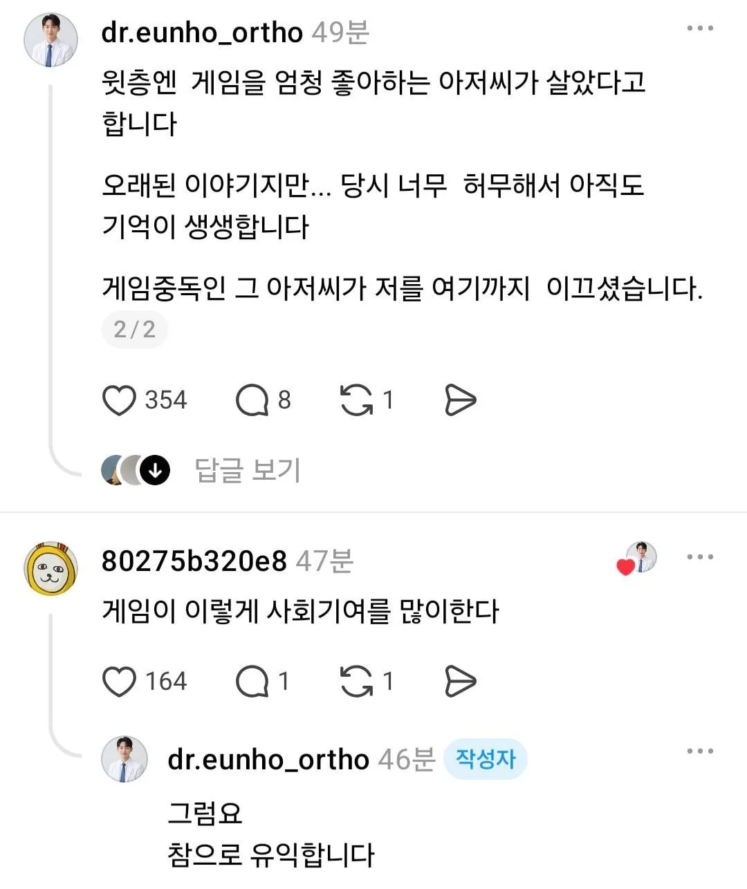 내가 얼마나 독한놈이냐면....