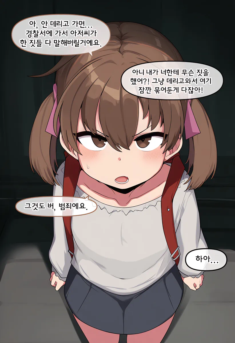 유괴를 하면 후회하게 되는 이유. manhwa (14)