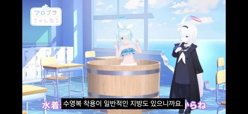 ㅆㄷ) 목욕하는 아로나 (9)