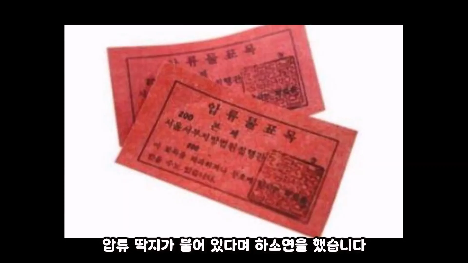 가세연 사무실 장비등에 빨간 딱지 붙인 장사의신과 김소연 ㄷㄷ (7)