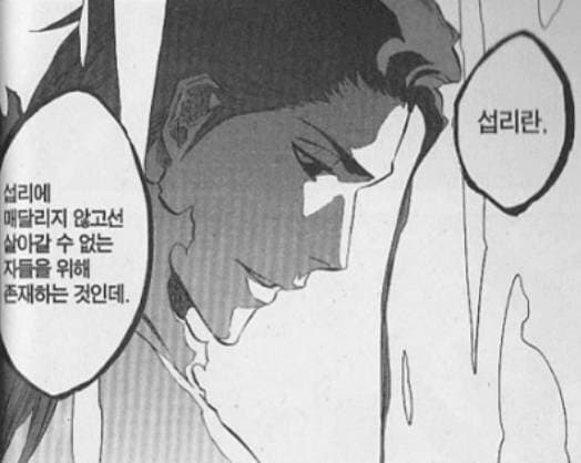 ㅅㄱㅂㄱ 소년만화 빌런 GOAT (15)
