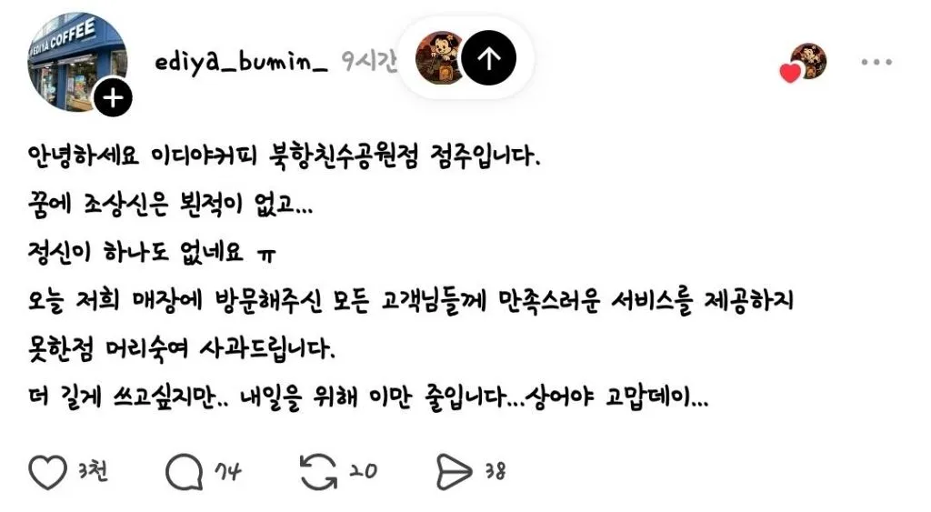 부산 상어명소 이디야 사장님 근황