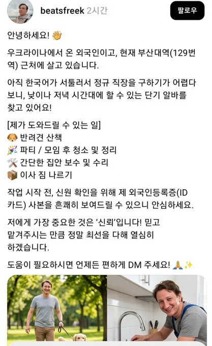 한국 살면서 혐한 쩔게하고있는 우크라이나인들 (6)