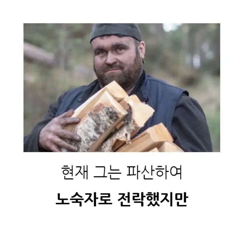4천명이랑 야스한 180억 복권 당첨자의 파산 (4)
