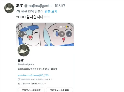 절정에 이른 에로틱한 닭 흉내 냈다가 인플루언서가 된 일본인 (2)