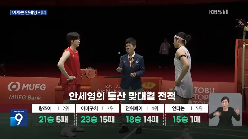 ‘배드민턴 GOAT’ 안세영, 대항마 없는 무적의 시대 알렸다! (7)